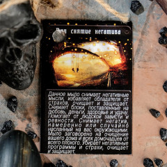 Мыло магическое «Череп» - Фото 2