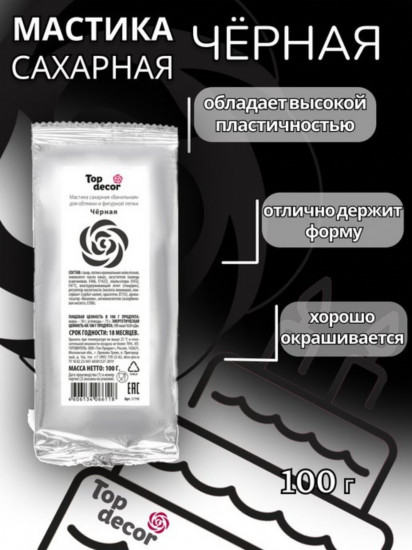 Мастика сахарная