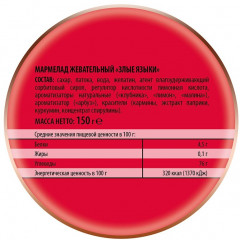 Мармелад жевательный «Злые языки» - Фото 2