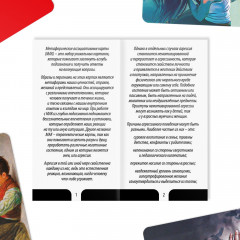 Карты метафорические ассоциативные «Внутренний гнев» - Фото 3