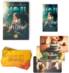 Карты метафорические ассоциативные «Внутренний ребёнок» - Фото 3