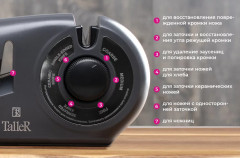 Точилка для ножей «Довер» - Фото 4