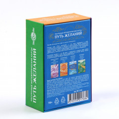 Карты метафорические «Путь желаний» - Фото 2