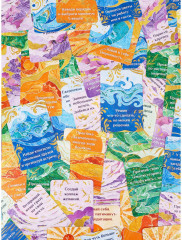 Карты метафорические «Путь желаний» - Фото 4