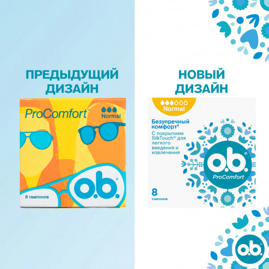 Тампоны «ProComfort normal»
