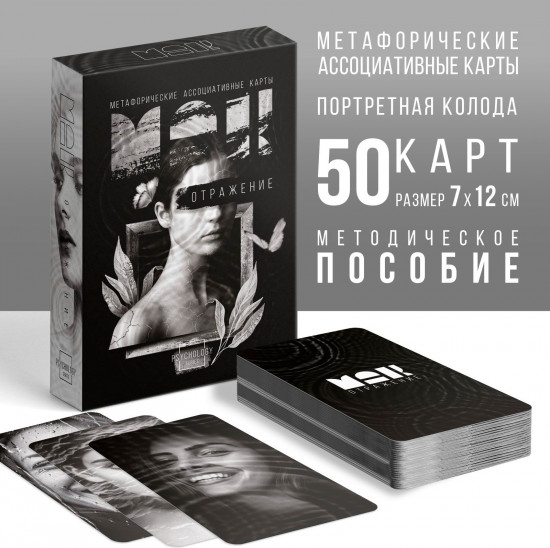 Карты метафорические ассоциативные
