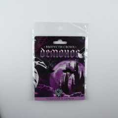 Набор украшений «Выпусти демонов» - Фото 5