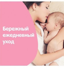 Крем детский для бережного ухода за кожей - Фото 2