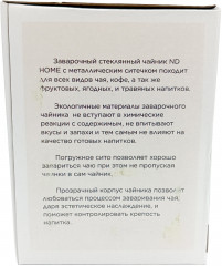 Чайник заварочный - Фото 6