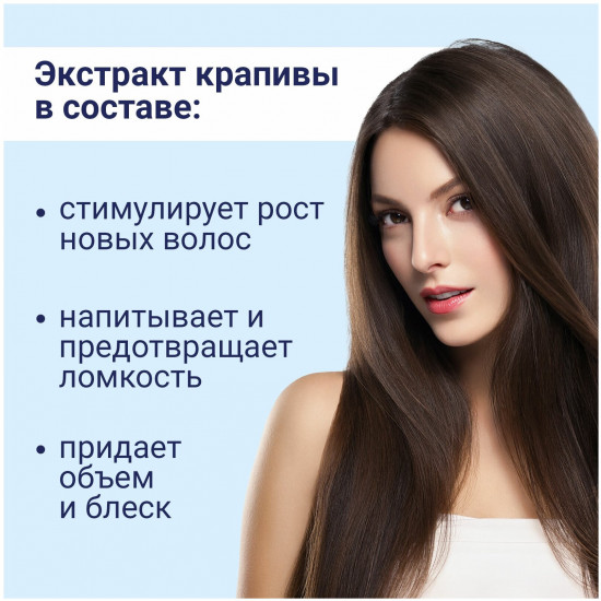 Шампунь для волос с экстрактом крапивы