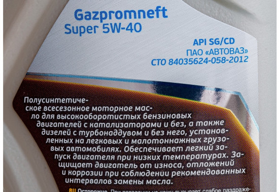 Моторное масло Gazpromneft Super 5W-40