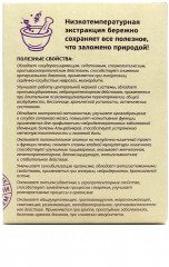 Экстракт растительный «Шлемник байкальский» - Фото 1