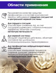 Экстракт растительный «Шлемник байкальский» - Фото 3