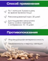 Экстракт растительный «Шлемник байкальский» - Фото 5