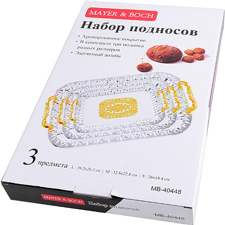 Набор подносов