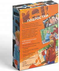 Карты метафорические ассоциативные «Подростки» - Фото 4