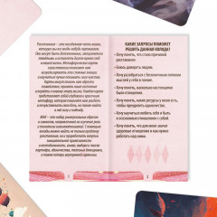 Карты метафорические ассоциативные «Расставание: Путь к Исцелению» - Фото 4