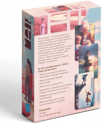 Карты метафорические ассоциативные «Расставание: Путь к Исцелению» - Фото 5