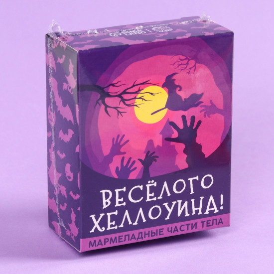 Набор мармелада «Весёлого Хэллоуина»
