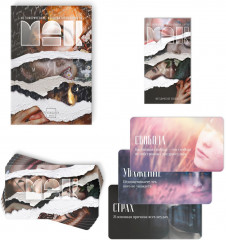 Карты метафорические ассоциативные «Я эмоция» - Фото 2