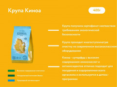 Киноа - Фото 1