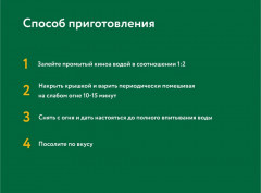 Киноа - Фото 3
