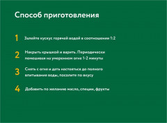 Крупа пшеничная «Кускус» - Фото 3