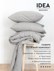 Комплект постельных принадлежностей «Кварц» - Фото 8