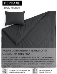 Комплект постельных принадлежностей «Графит» - Фото 2