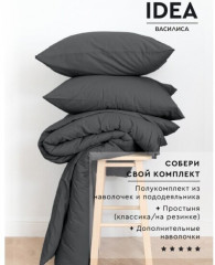 Комплект постельных принадлежностей «Графит» - Фото 4