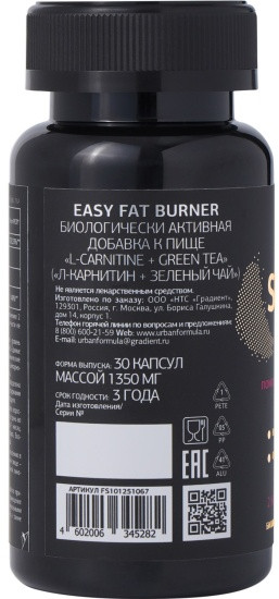 БАД «Easy Fat Burner»