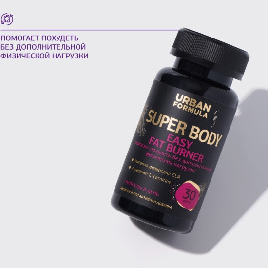 БАД «Easy Fat Burner»