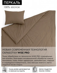 Комплект постельных принадлежностей «Мокко» - Фото 2