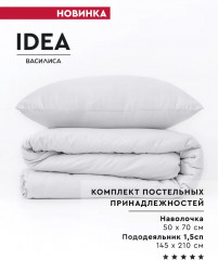 Комплект постельных принадлежностей «Белый» - Фото 1