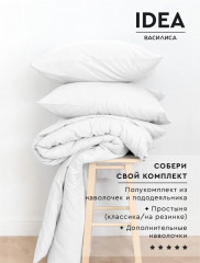Комплект постельных принадлежностей «Белый» - Фото 7