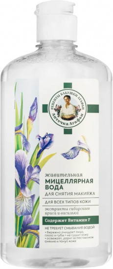 Набор для лица подарочный «Аптечка Агафьи»