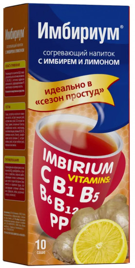 Напиток согревающий с имбирем и лимоном «Имбириум»