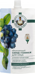 Набор для лица подарочный «Аптечка Агафьи» - Фото 2