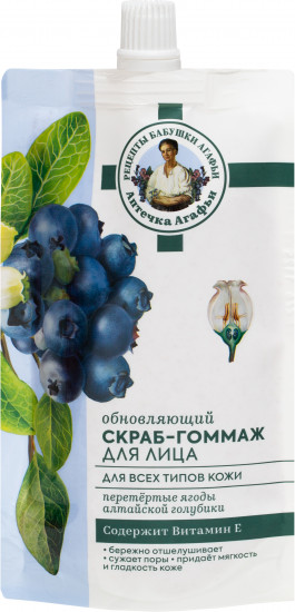 Набор для лица подарочный «Аптечка Агафьи»
