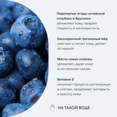 Набор для лица подарочный «Аптечка Агафьи» - Фото 5