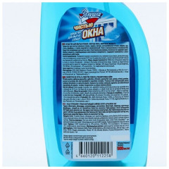 Средство для мытья стекол «Морская свежесть» - Фото 2