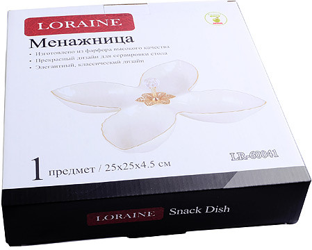 Менажница «Италия»