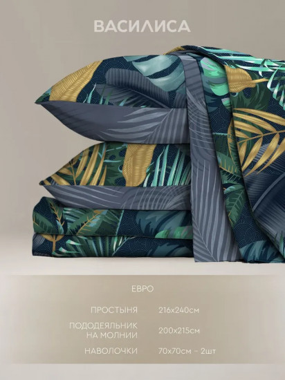 Комплект постельного белья «Tropical»