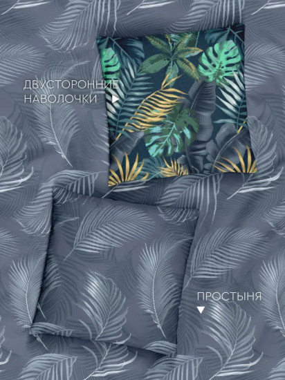 Комплект постельного белья «Tropical»