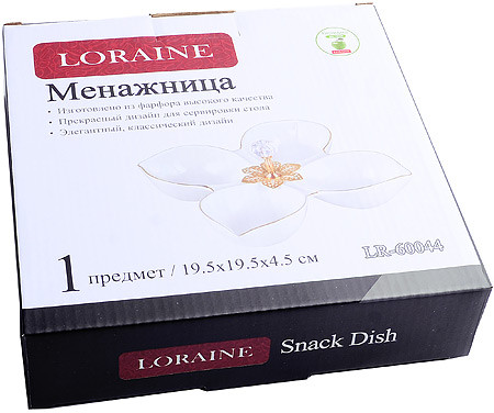 Менажница «Италия»