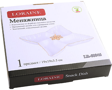 Менажница «Италия»