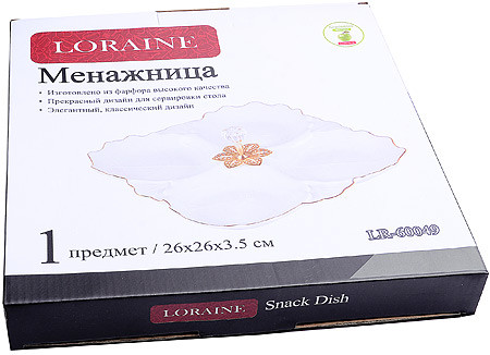 Менажница «Италия»