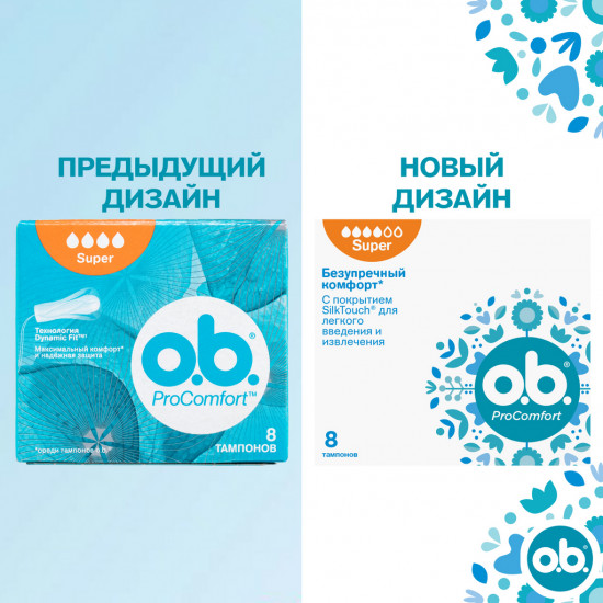 Тампоны «ProComfort Super»