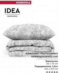 Комплект постельных принадлежностей «Fleur» - Фото 1