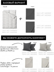 Комплект постельных принадлежностей «Fleur» - Фото 4